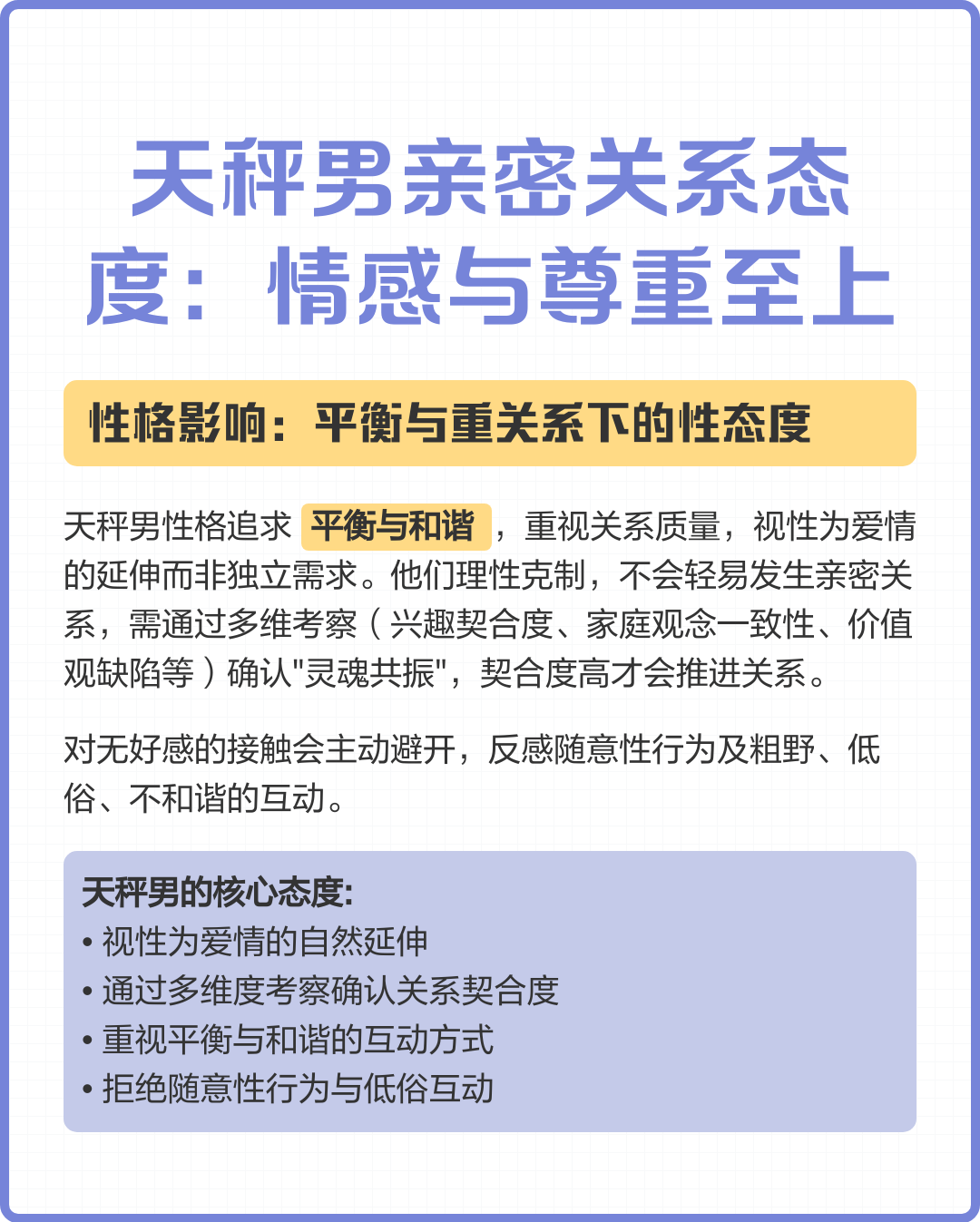天秤男聊天老是往性上聊(天秤男聊天老是往性上聊怎么回事)