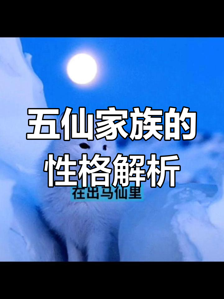 胡家所有出马名单(胡家出马名单最新名单)