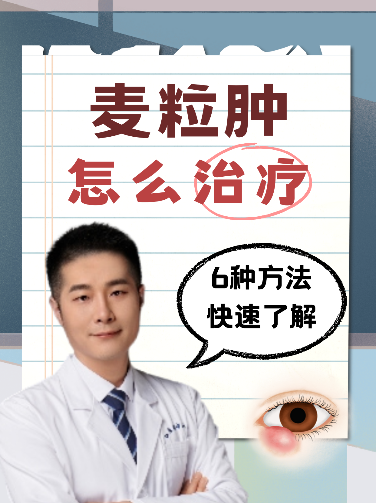 麦粒肿能吃鸡蛋吗(得了麦粒肿能吃鸡蛋吗)
