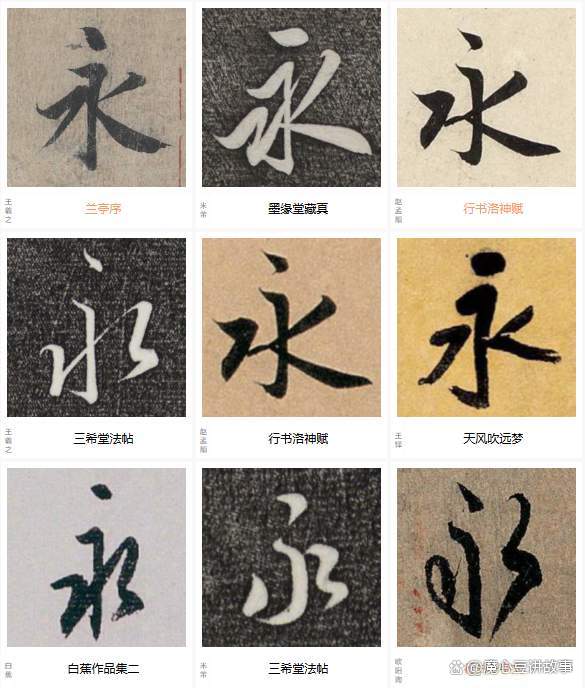 永远的永组词(永远的永组词和拼音)