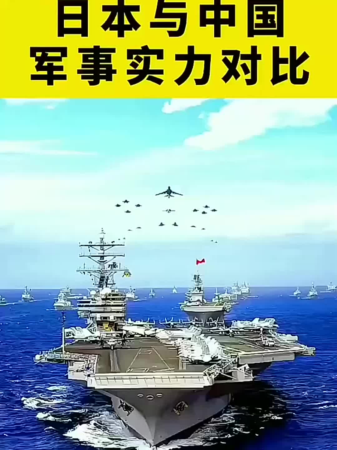 日本军事实力世界排名(日本军事实力世界排名第几)