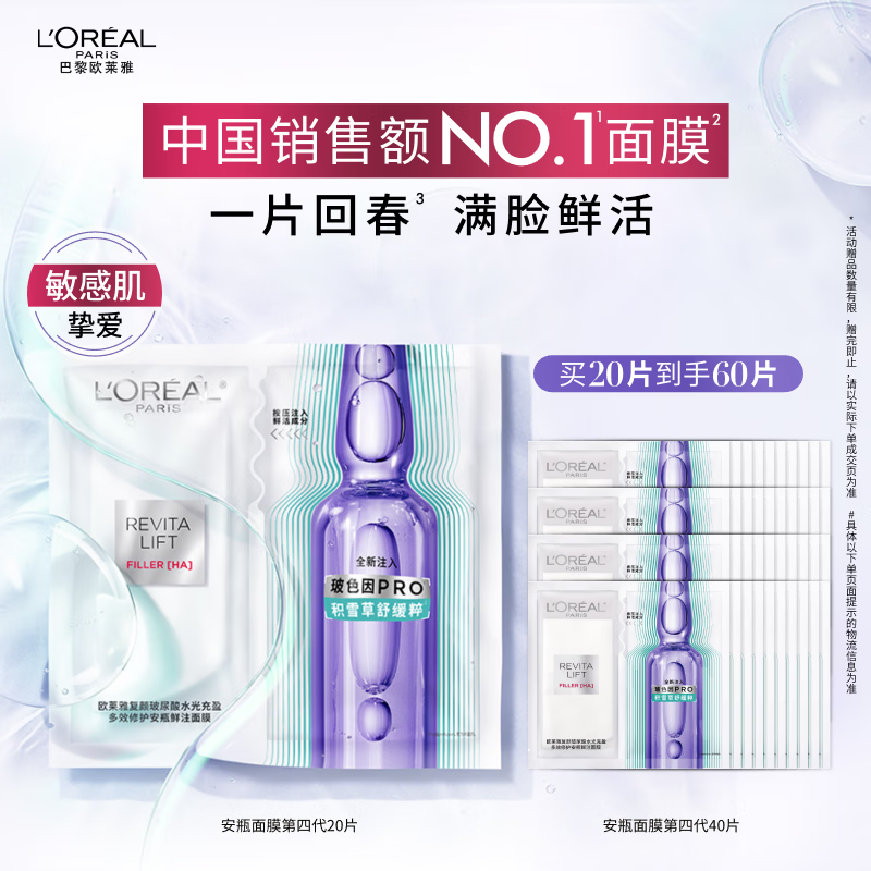 欧莱雅面膜怎么使用方法(欧莱雅面膜怎么使用方法视频)
