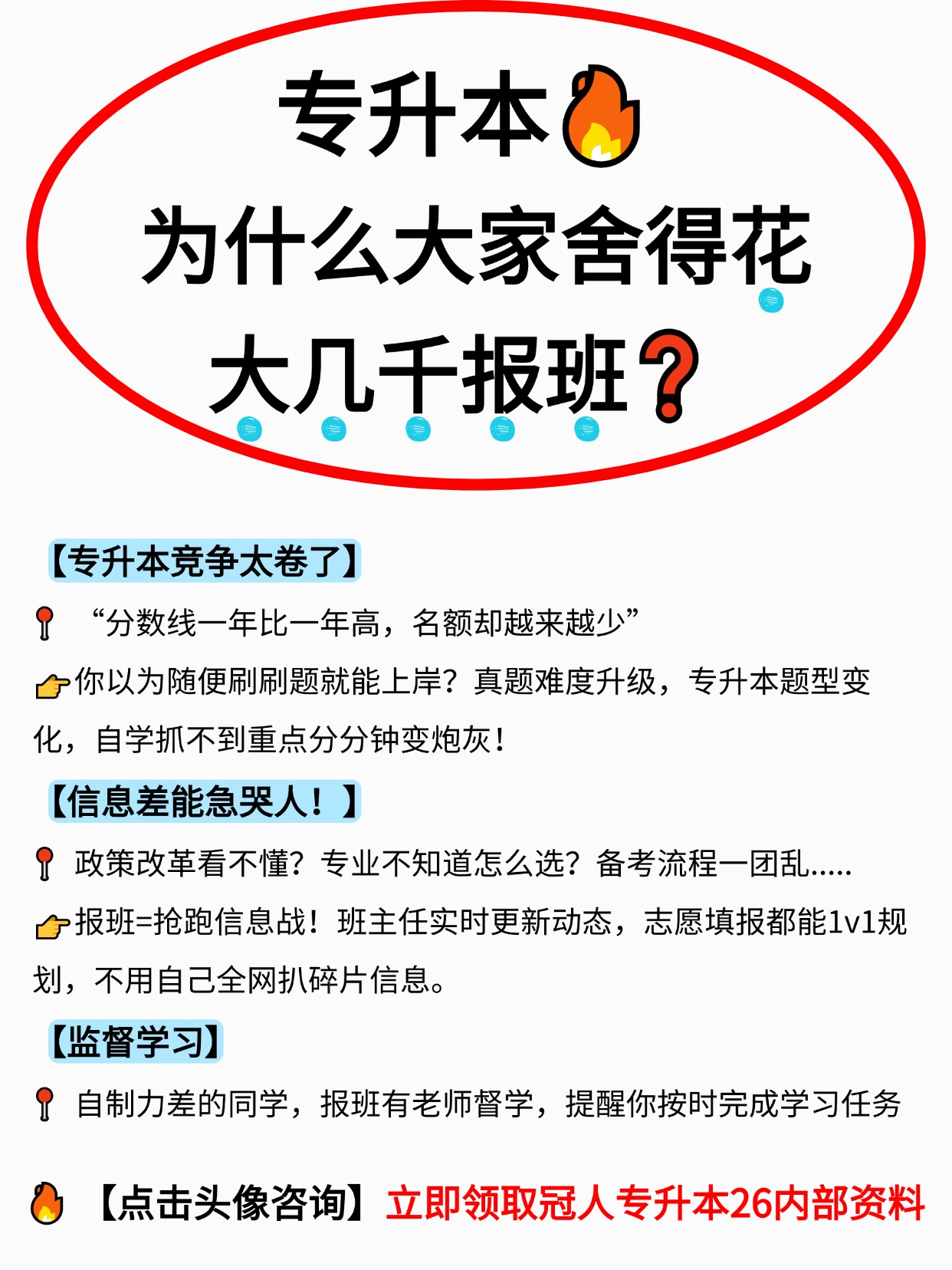 专升本可以花钱买进去吗(专升本可以花钱直接下来么)