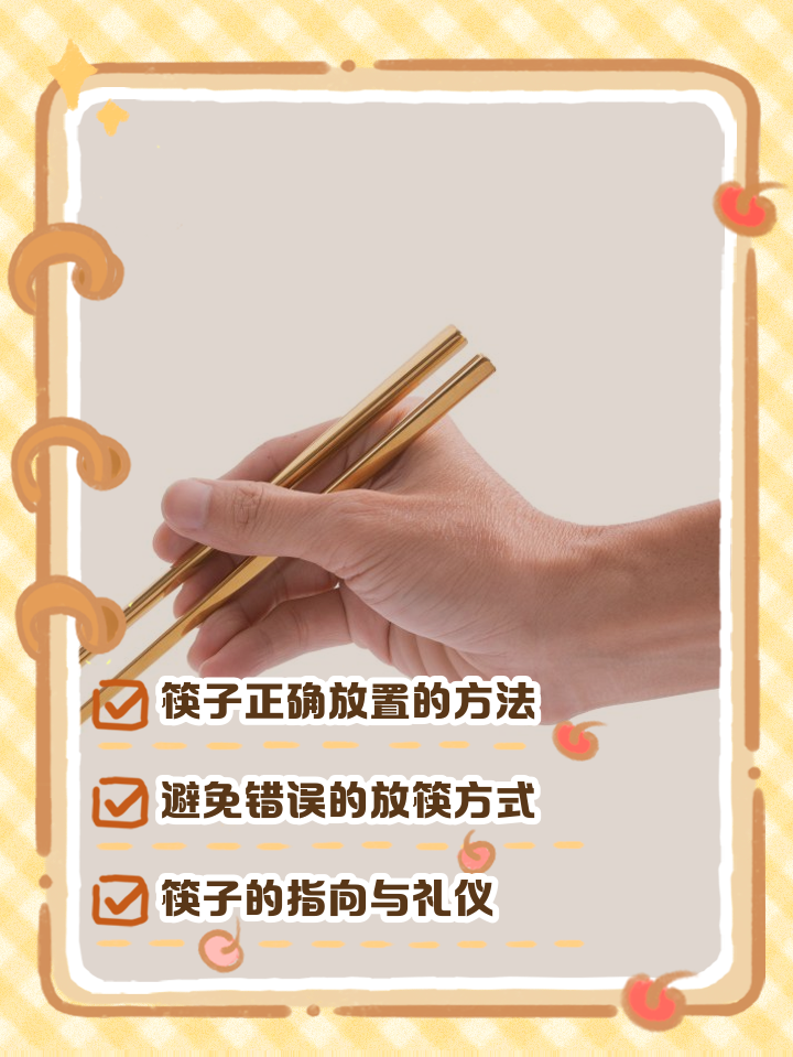 水中立筷子禁忌(水中立筷子是什么原理)