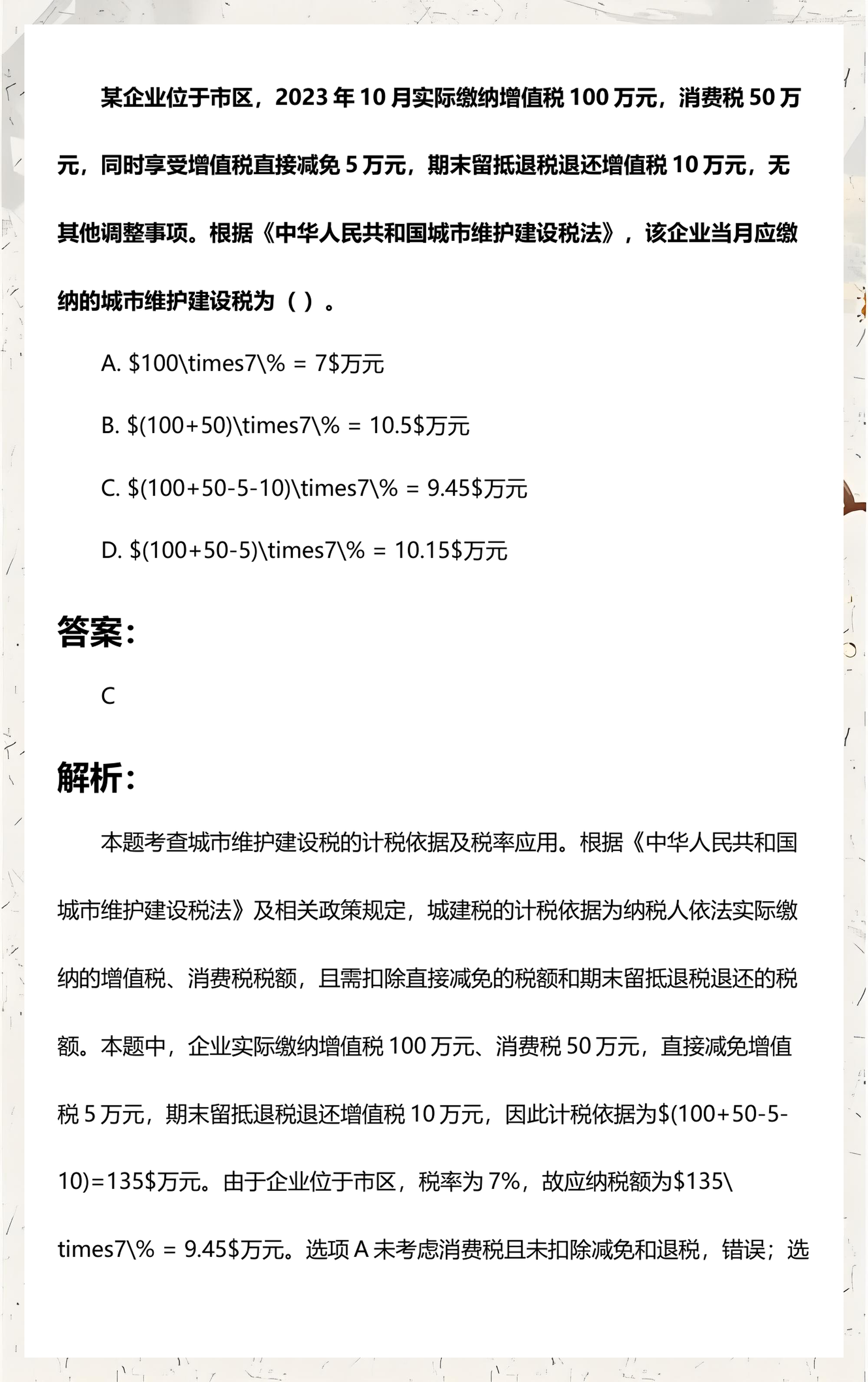 注册100万的公司一年缴纳多少税(注册100万的公司一年缴纳多少税费)