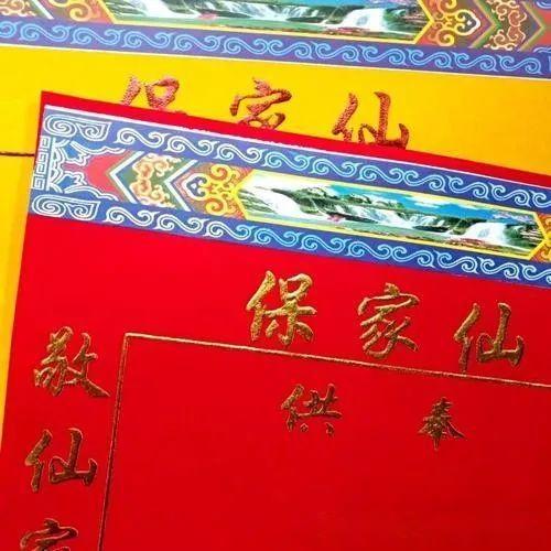 东北保家仙是哪五个(东北保家仙怎么写是正确的)