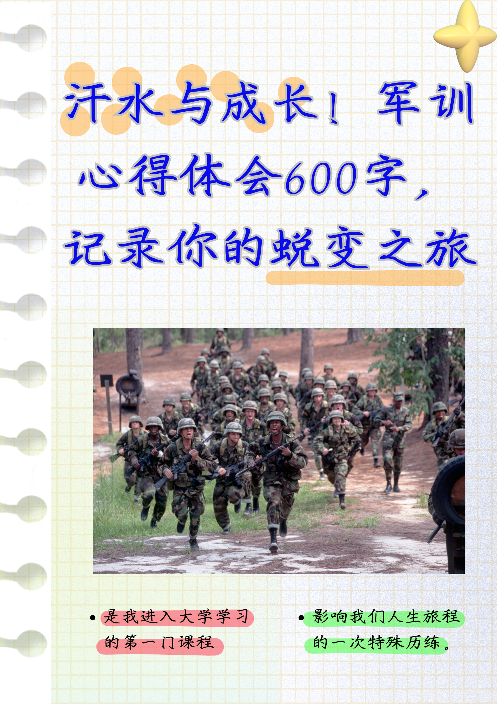 军训是一整天都在训练吗?的简单介绍