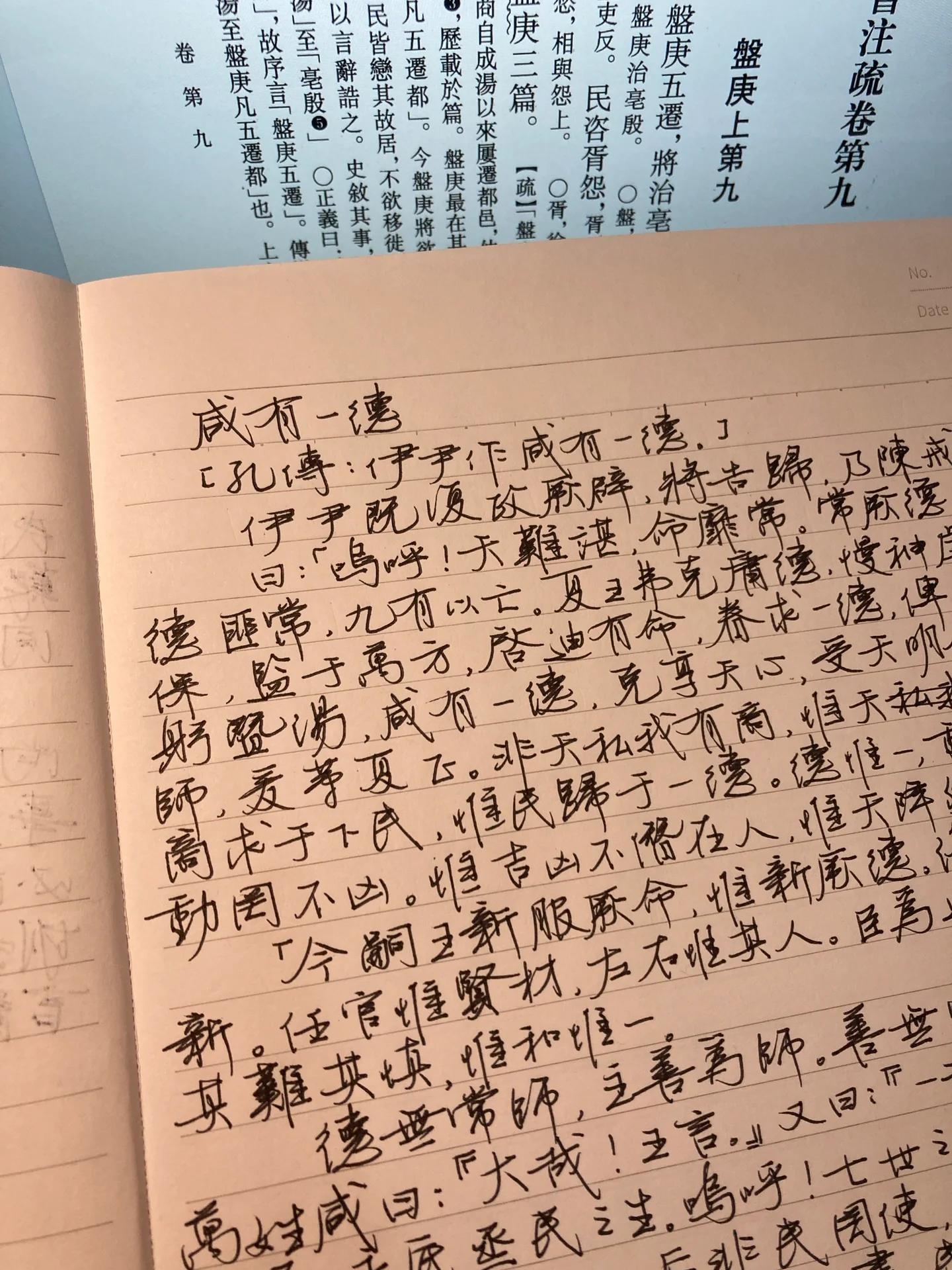 尚书中的尚是什么意思(4尚书中的