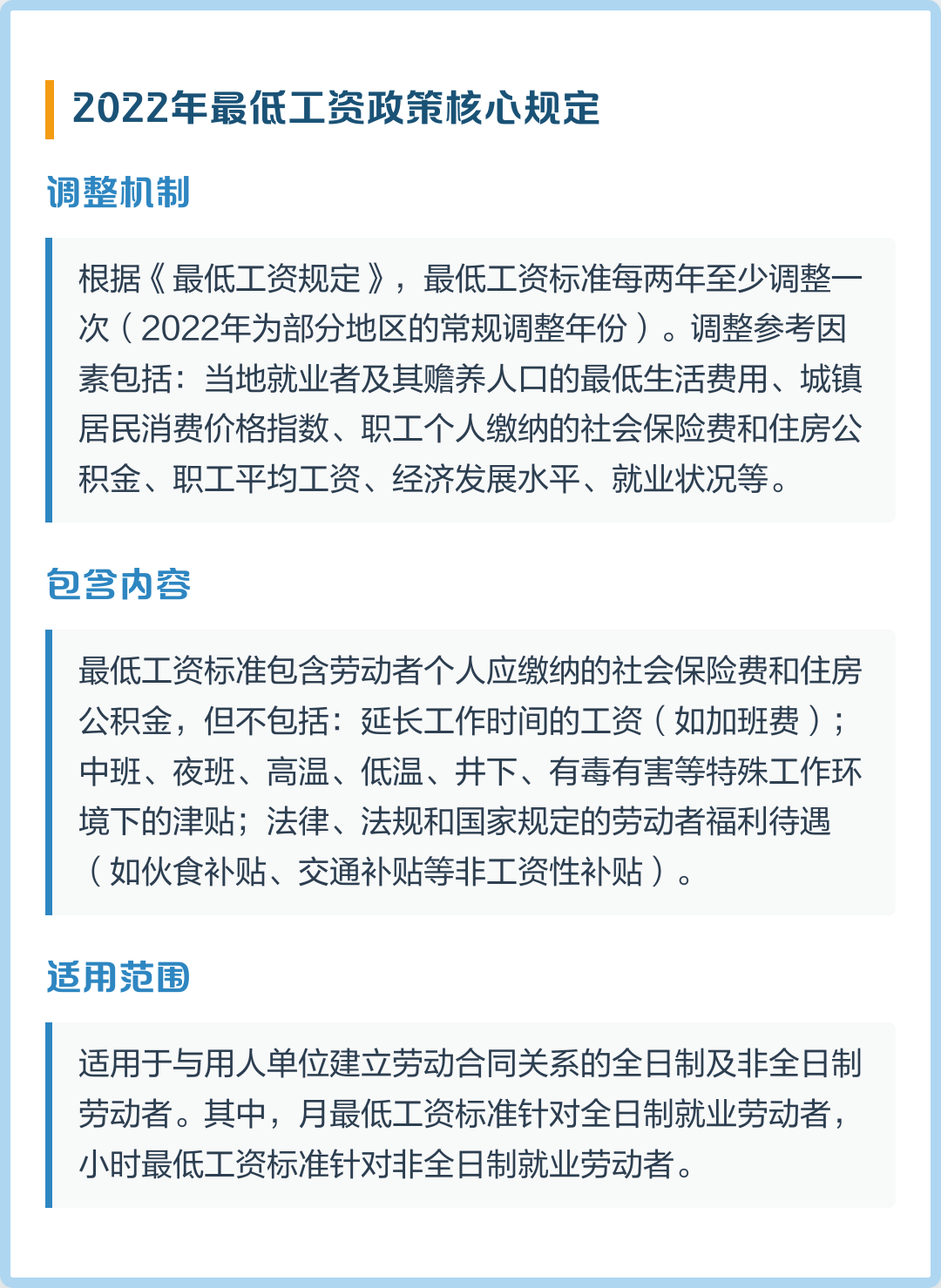 北京最低工资标准2022(北京最低工资标准是到手工资吗)