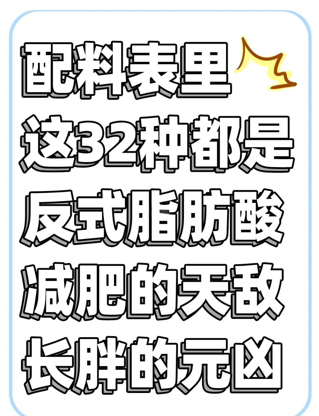 食用油脂制品是反式脂肪酸吗(食用油脂制品是反式脂肪酸吗?)