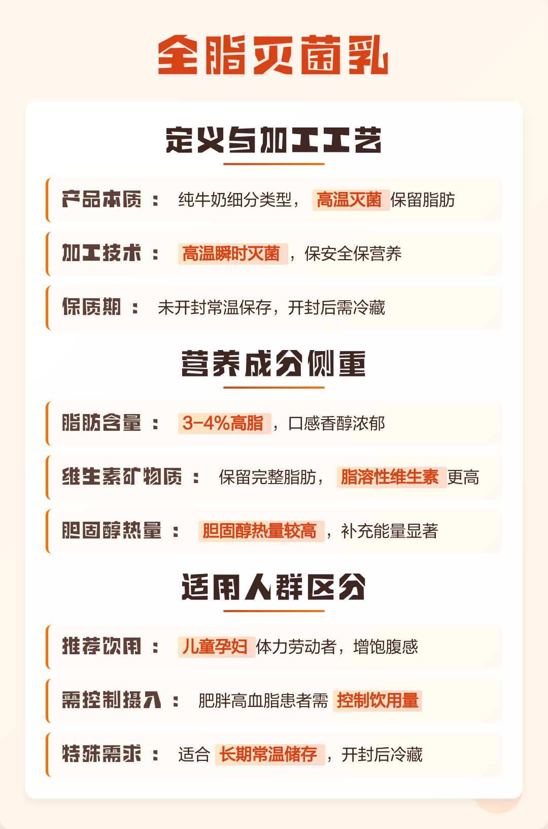 全脂灭菌纯牛乳是什么意思(全脂灭菌纯牛乳和全脂灭菌纯牛奶有啥子区别)