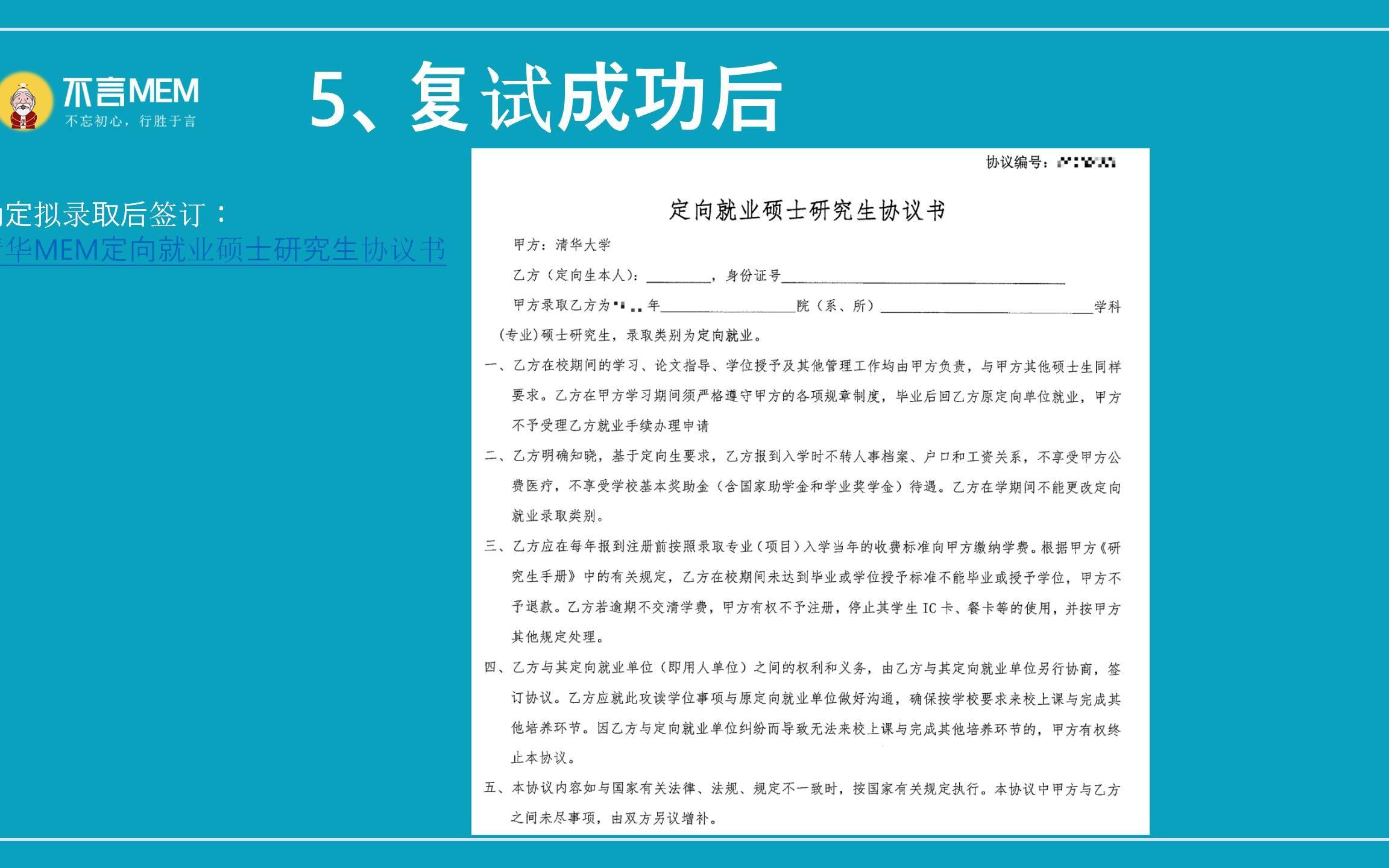 定向研究生单位一般会同意吗(研究生定向对用人单位有要求吗)