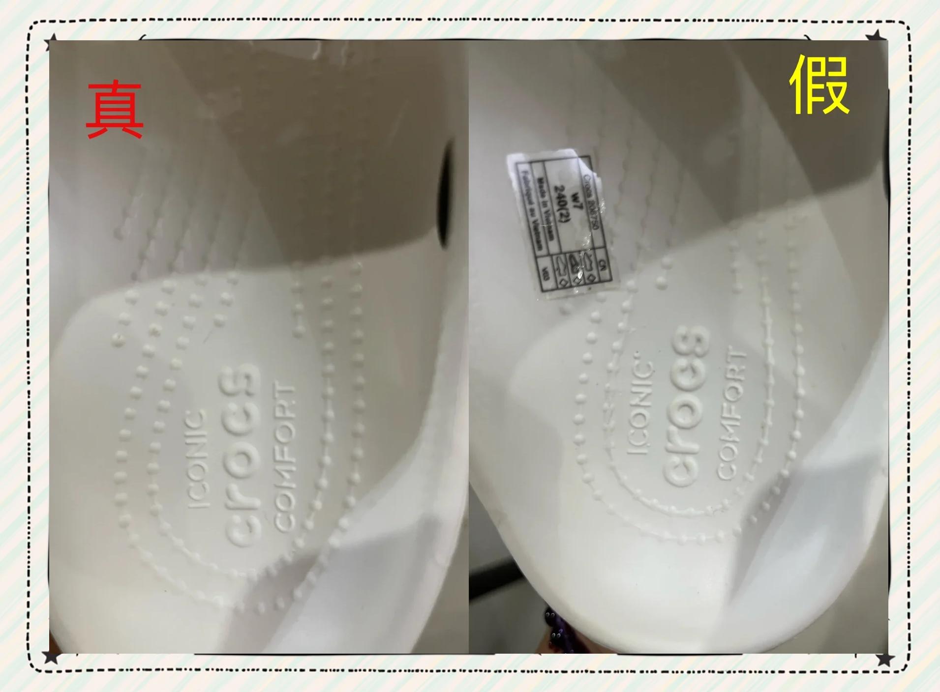 crocs真假辨别(crocs真假辨别吊牌)