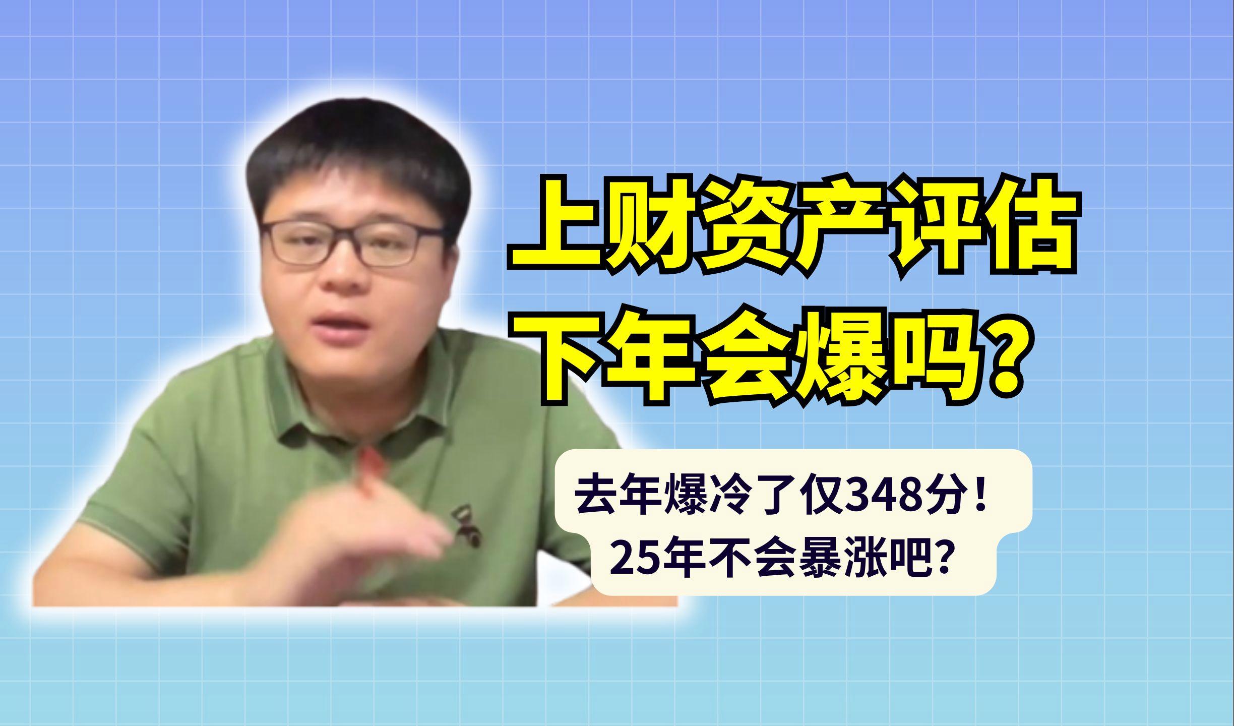 资产评估专硕是冷门专业吗(资产评估专硕比较好考的学校)