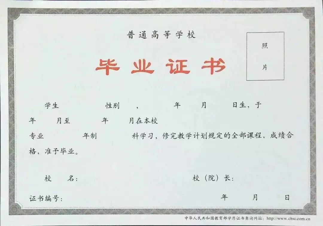 成人自考本科文凭有用吗(被学历提升机构骗了怎么解决)