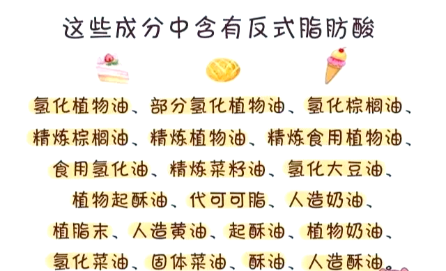 食用植物油是反式脂肪酸吗(饼干里的食用植物油是反式脂肪酸吗)