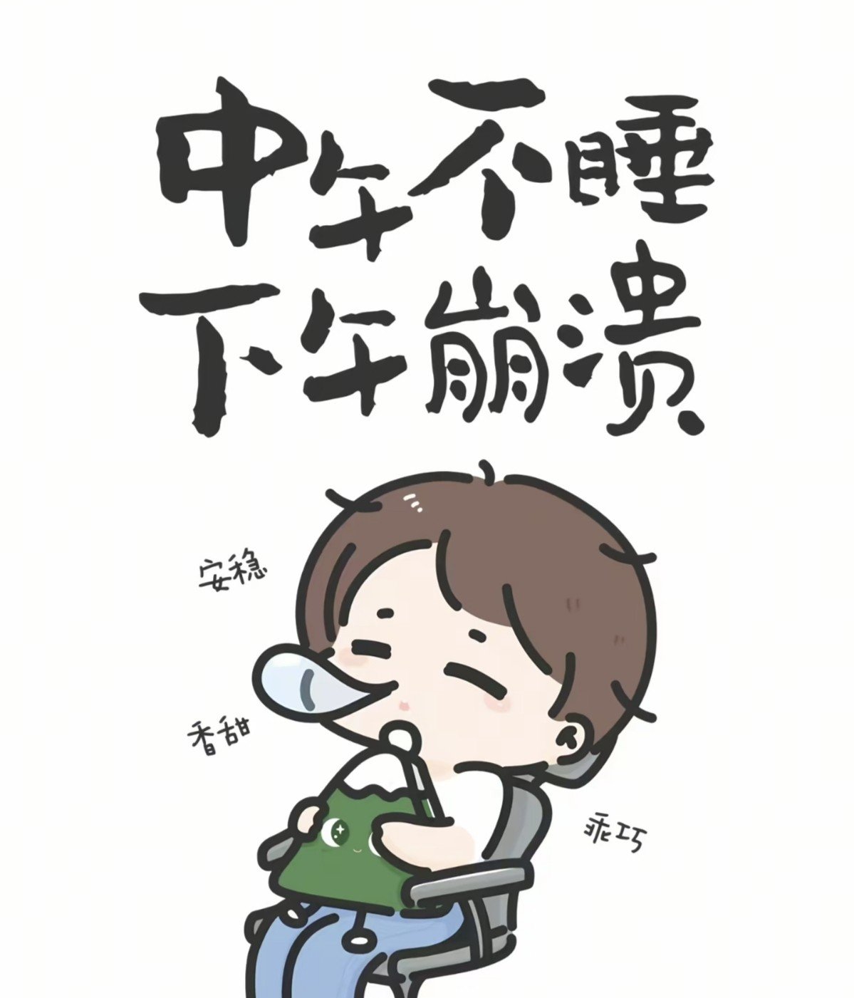 恹恹欲睡的意思(恹恹欲睡的恹是什么意思)