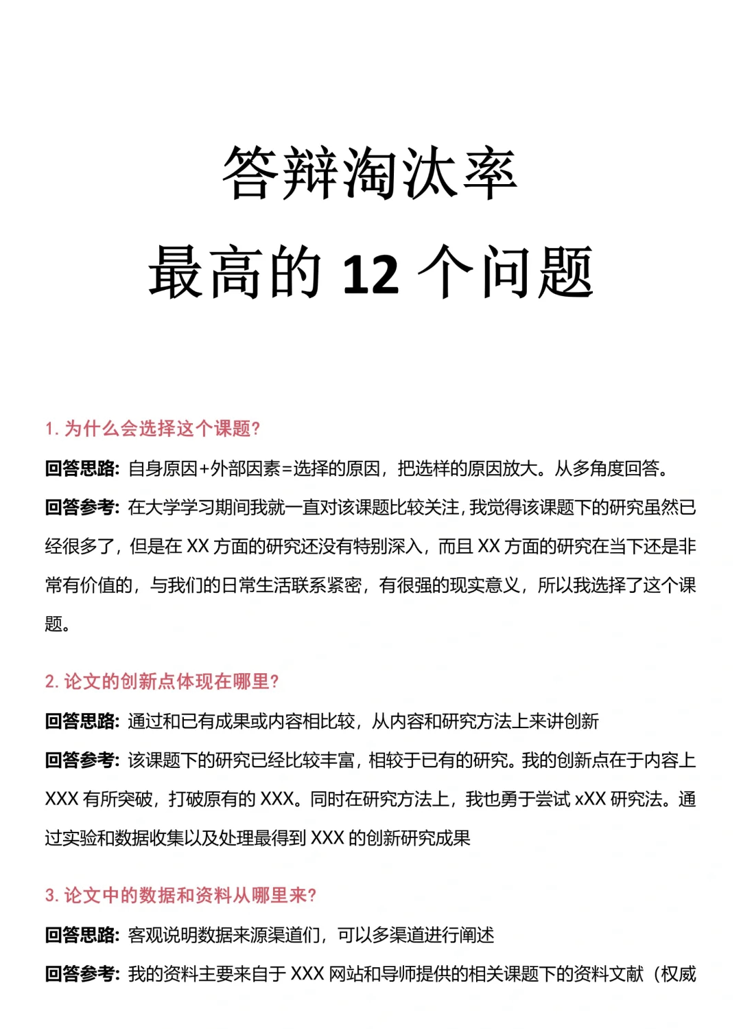 二次答辩一般是在一次答辩后多久(二次答辩一般是在一次答辩后多久出结果)