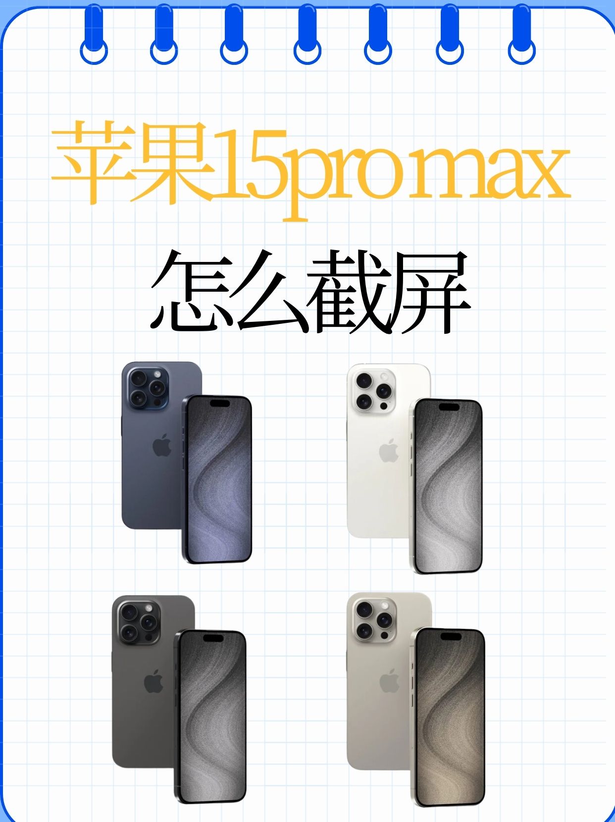 苹果12pro怎么截图(苹果12pro截图快捷键设置)