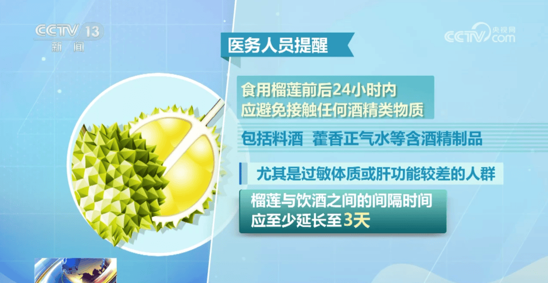 喝完啤酒能吃榴莲吗(喝啤酒之后可以吃榴莲吗)
