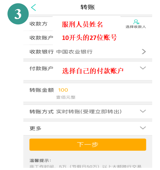 银行转账手续费标准(银行转账手续费一览表)