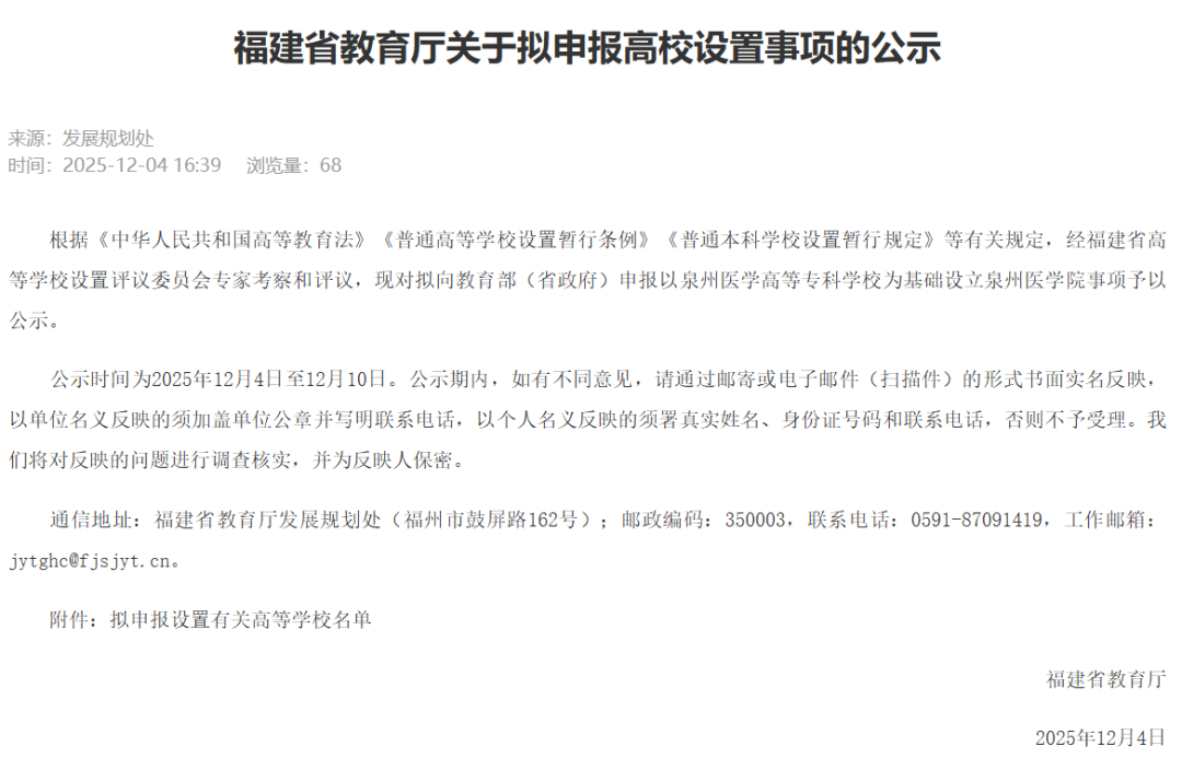 泉州黎明大学中专升大专(泉州黎明大学中专升大专食品加工能换专业吗)