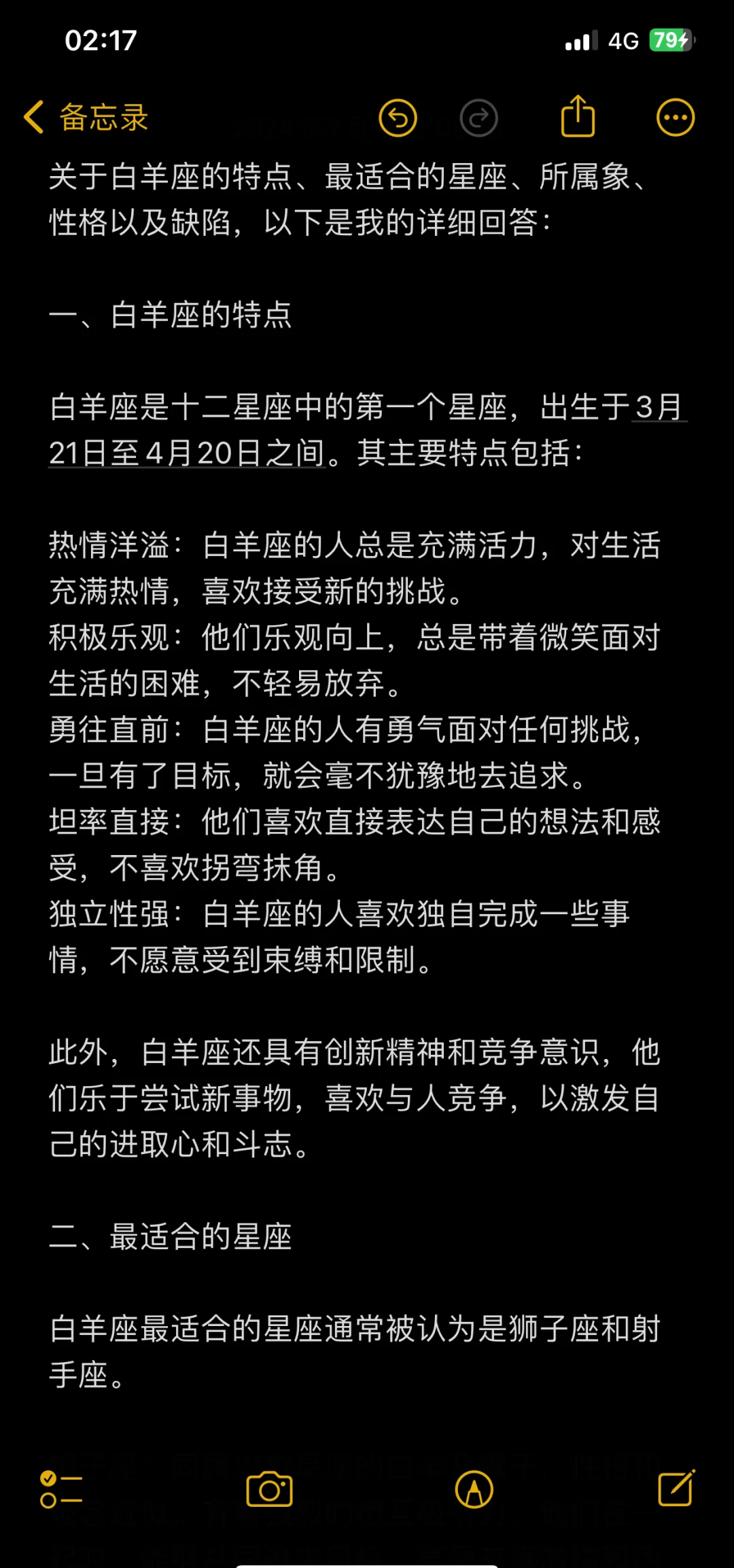 白羊女很会掌控男人(白羊女会被哪个星座男控制得死死的)