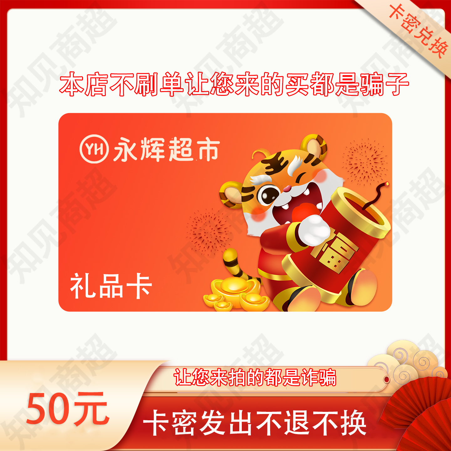 永辉超市购物卡全国通用吗(永辉超市购物卡在哪些超市可以用?)