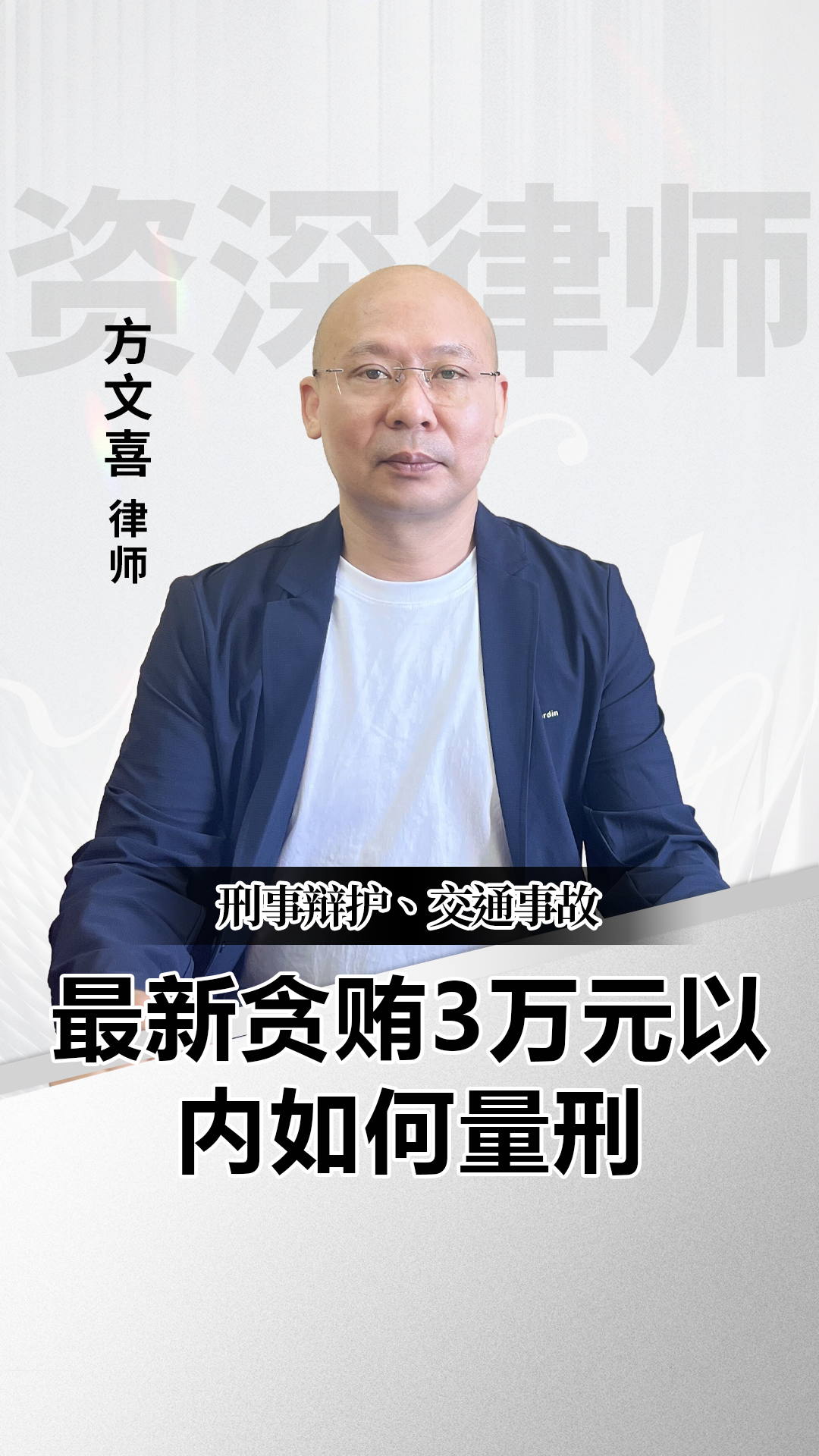 2021最新贪贿犯罪量刑标准(2020年贪贿犯罪立案量刑标准)