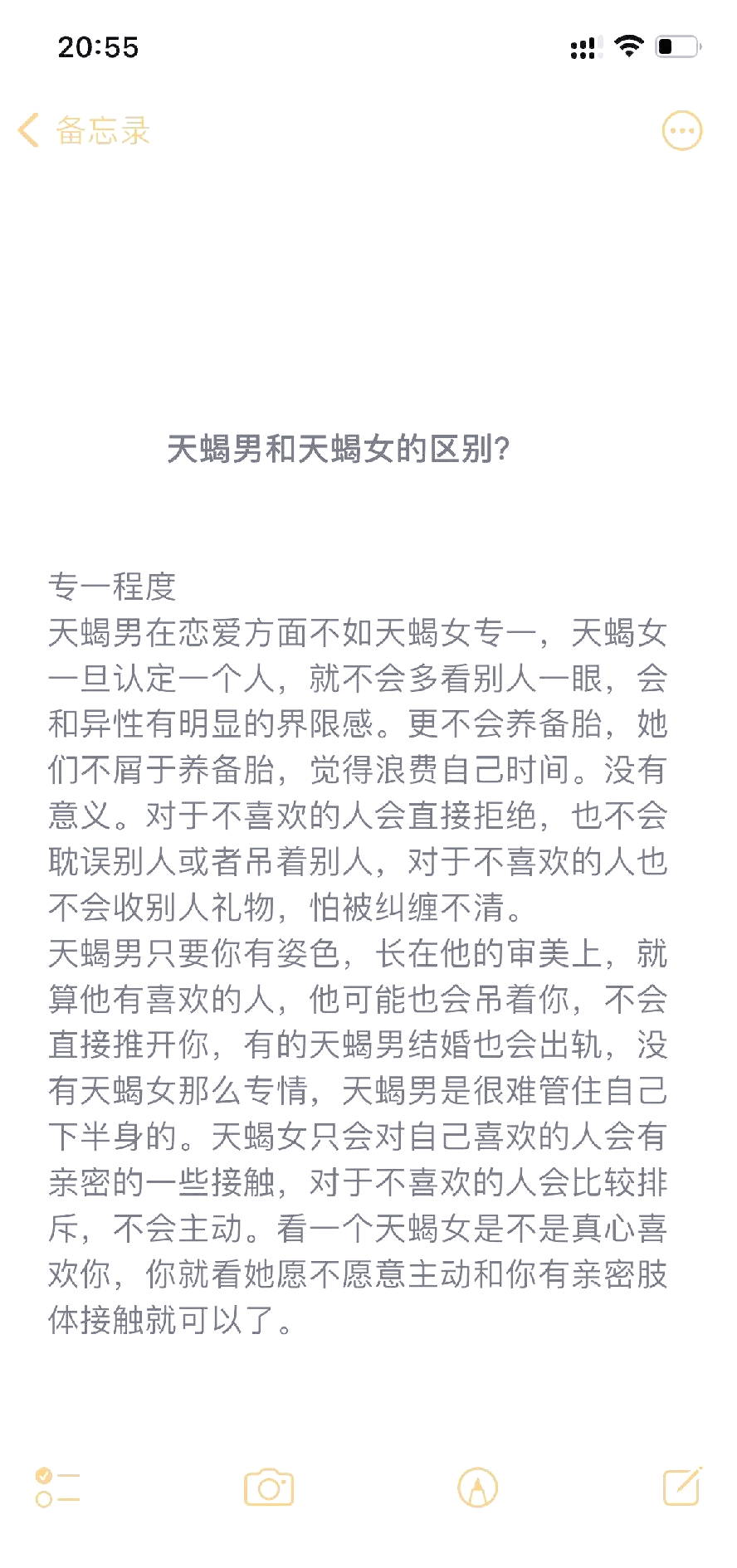 天蝎男和处女女配对指数分析(天蝎男和处女女的配对指数是多少)