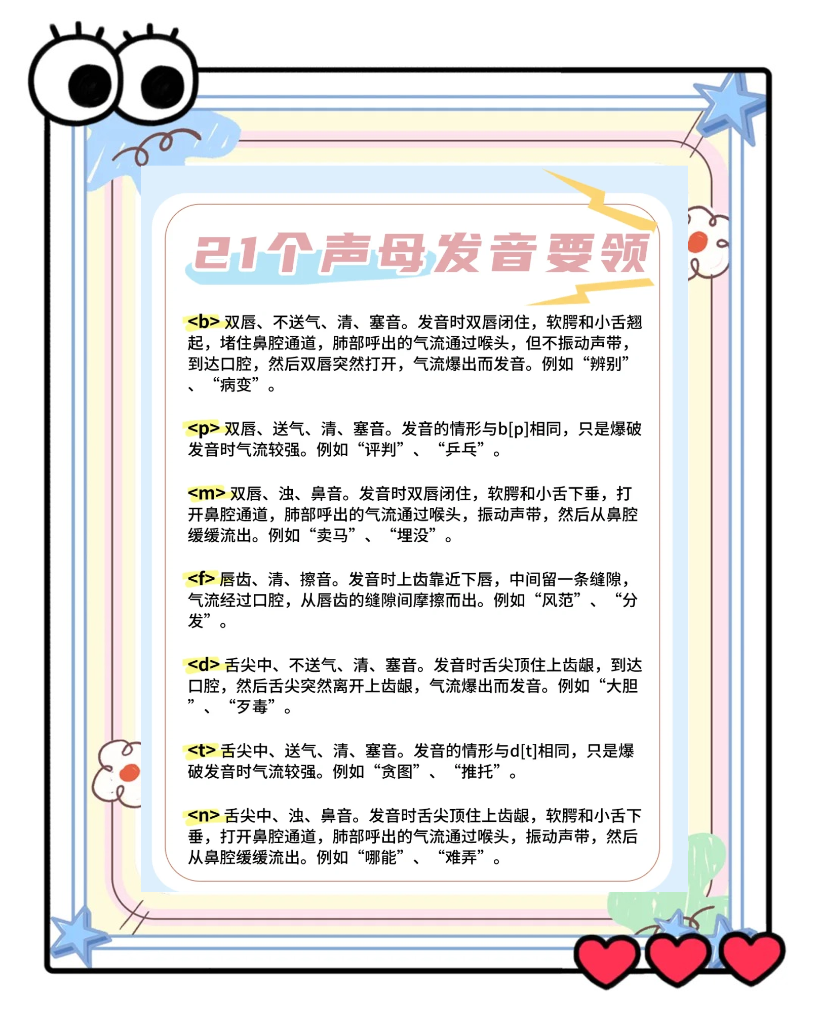 籁籁的意思(籁籁是什么词)