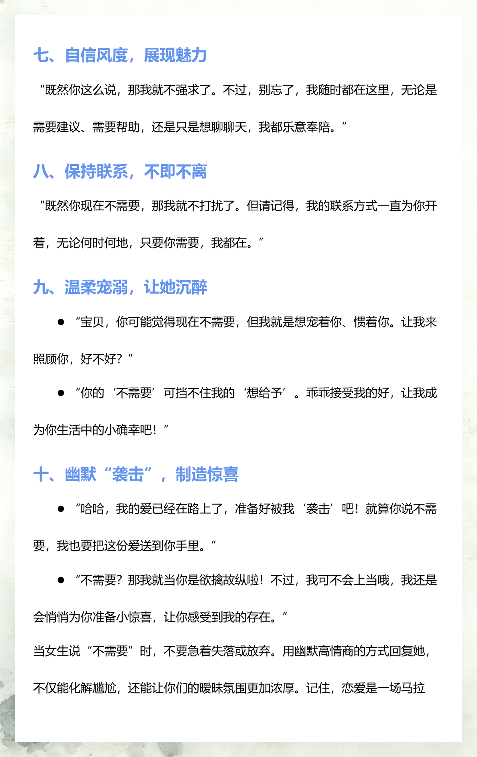 女生说不用了高情商回复(女生说不用了高情商回复怎么说)