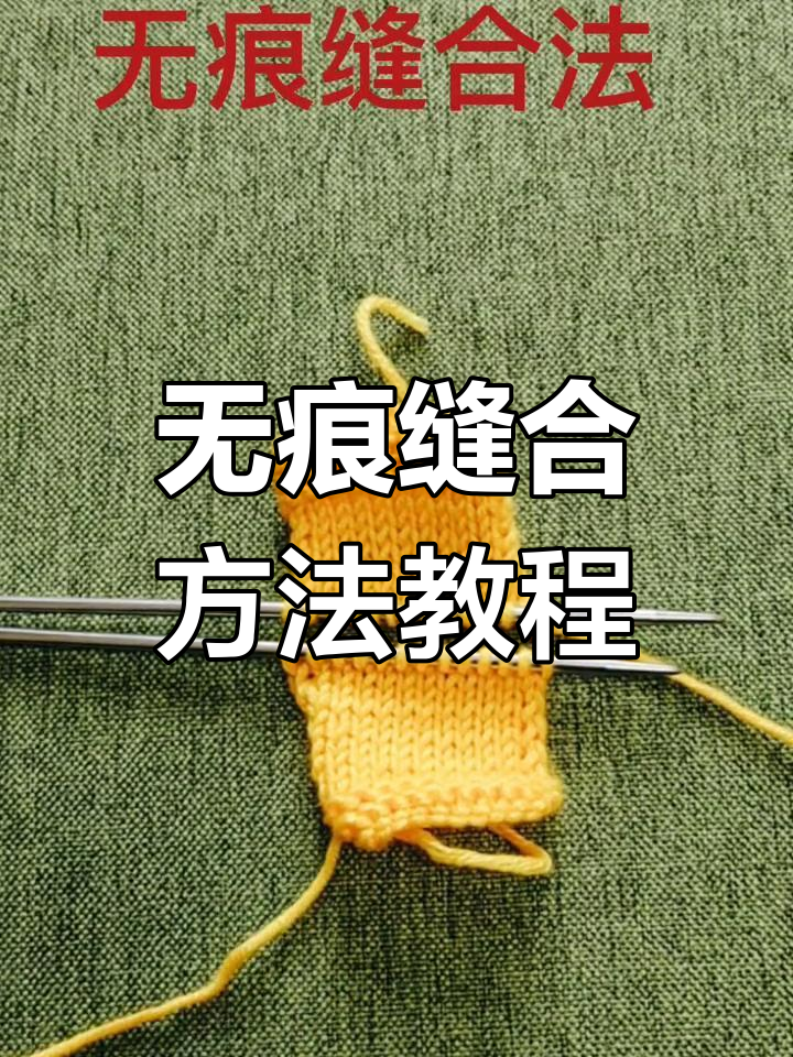 怎么缝补衣服没有痕迹(怎么缝补衣服没有痕迹的视频)