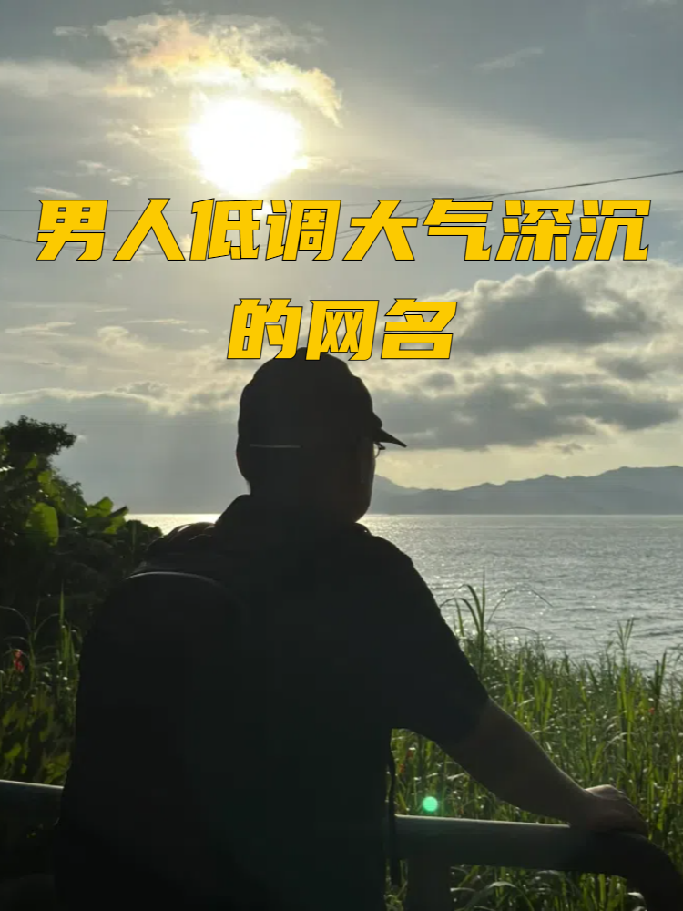 喜欢发朋友圈的男人是什么性格(喜欢发朋友圈的男人是什么性格的人)