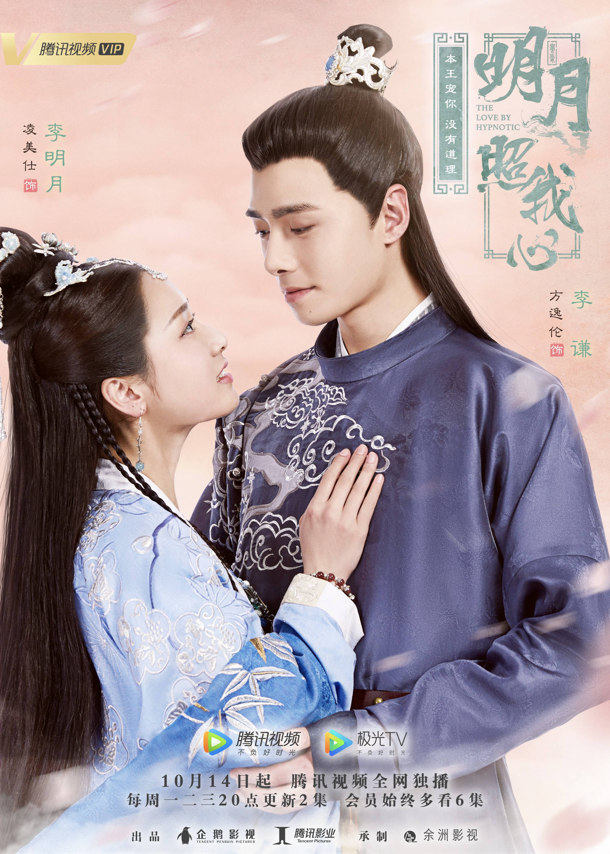 大话西游之爱你一万年演员表(大话西游之爱你一万年剧情介绍电视猫)