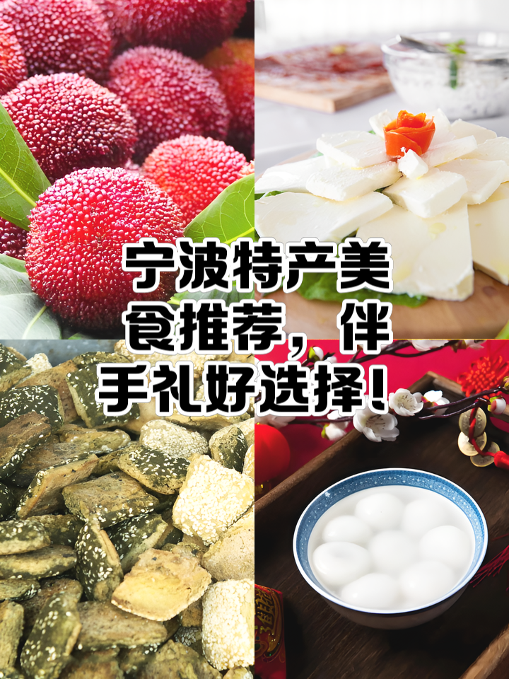 宁波特产哪里买最正宗(宁波特产在宁波哪里有卖)