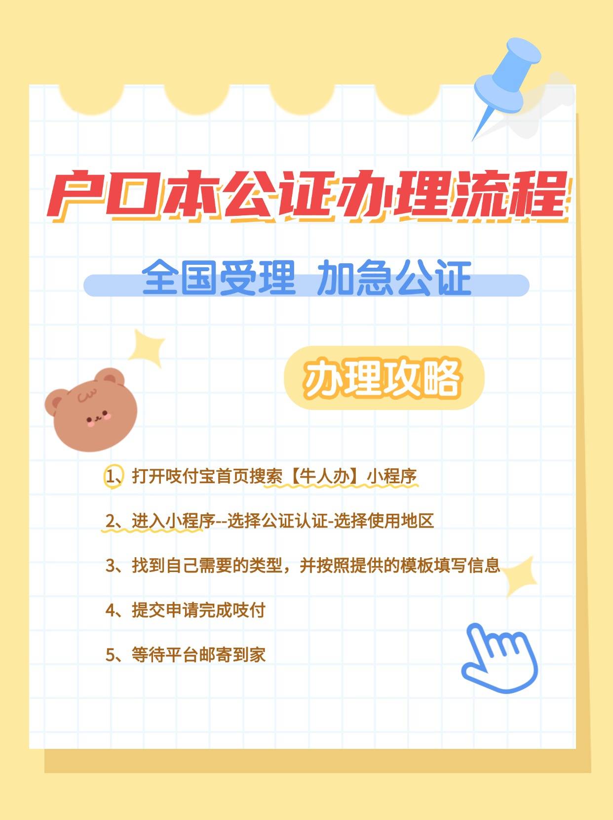 迁户口需要什么手续流程2022(迁户口需要什么手续流程2022年)