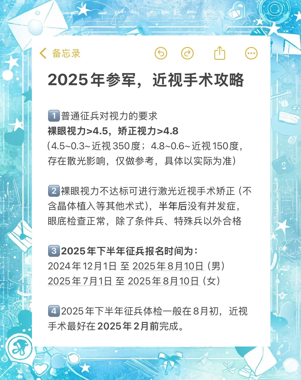 军事院校报考条件视力(考军事院校近视眼可以吗?) 军事院校报考条件视力(考军事院校近视眼可以吗?)