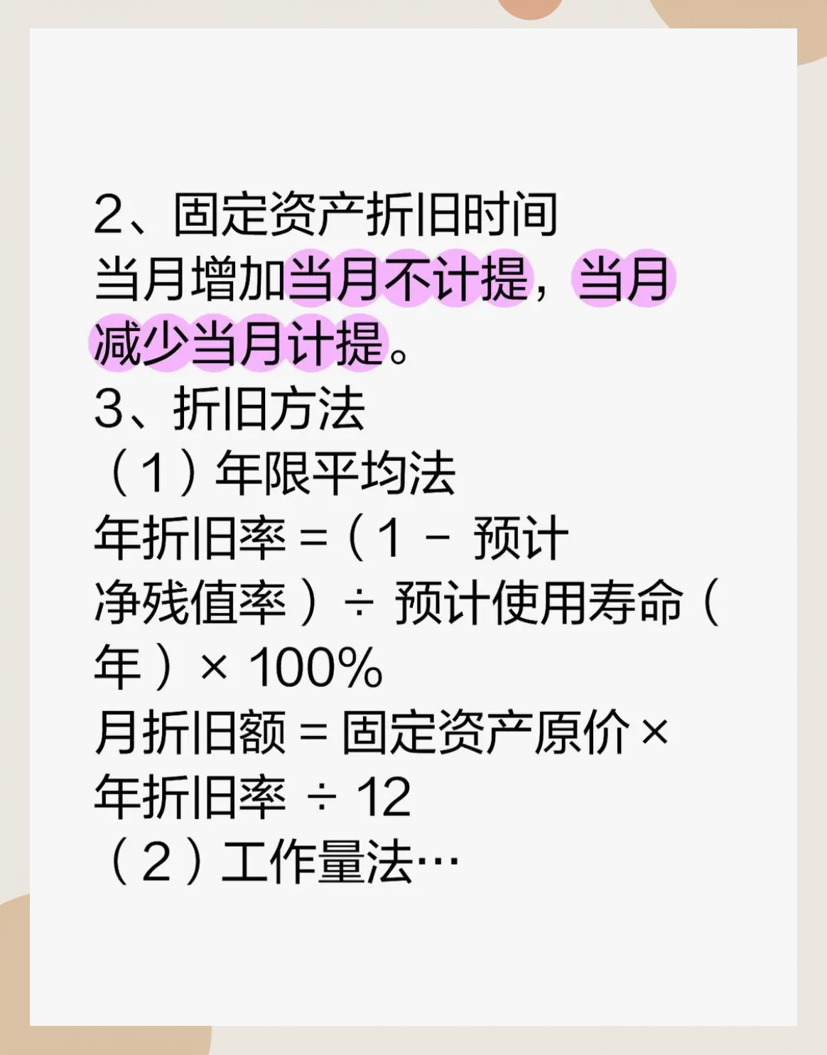 固定资产入账标准最新规定(固定资产入账标准最新规定行政事业单位)