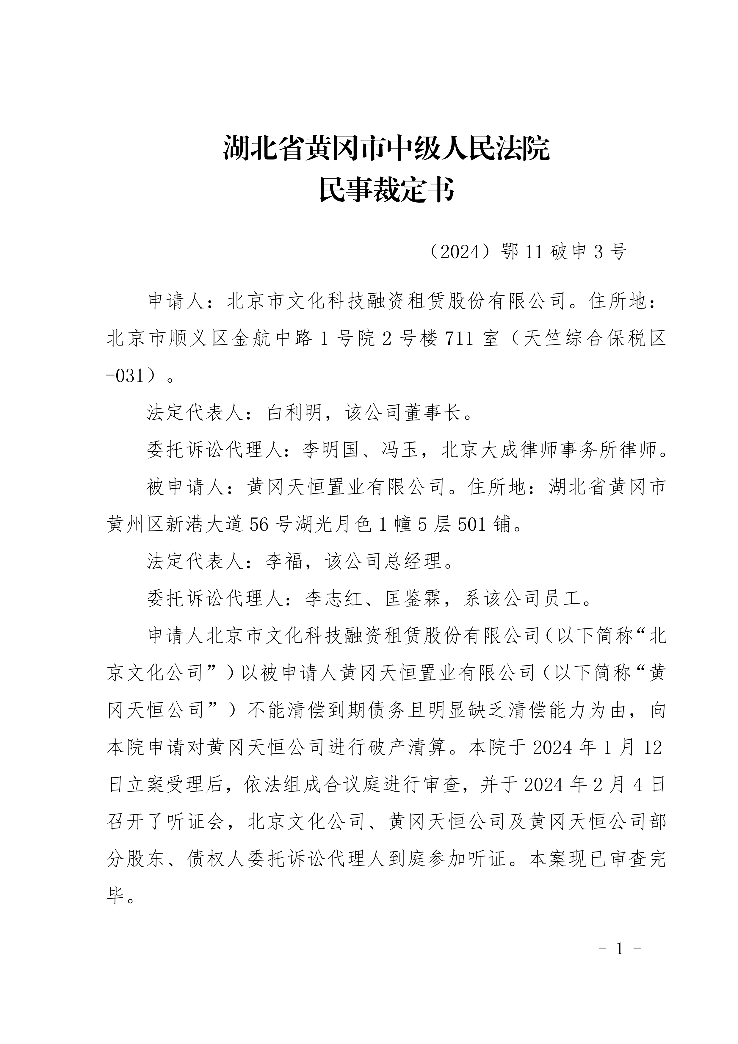 申请再审不受六个月限制(申请再审超过6个月期限仍然受理)