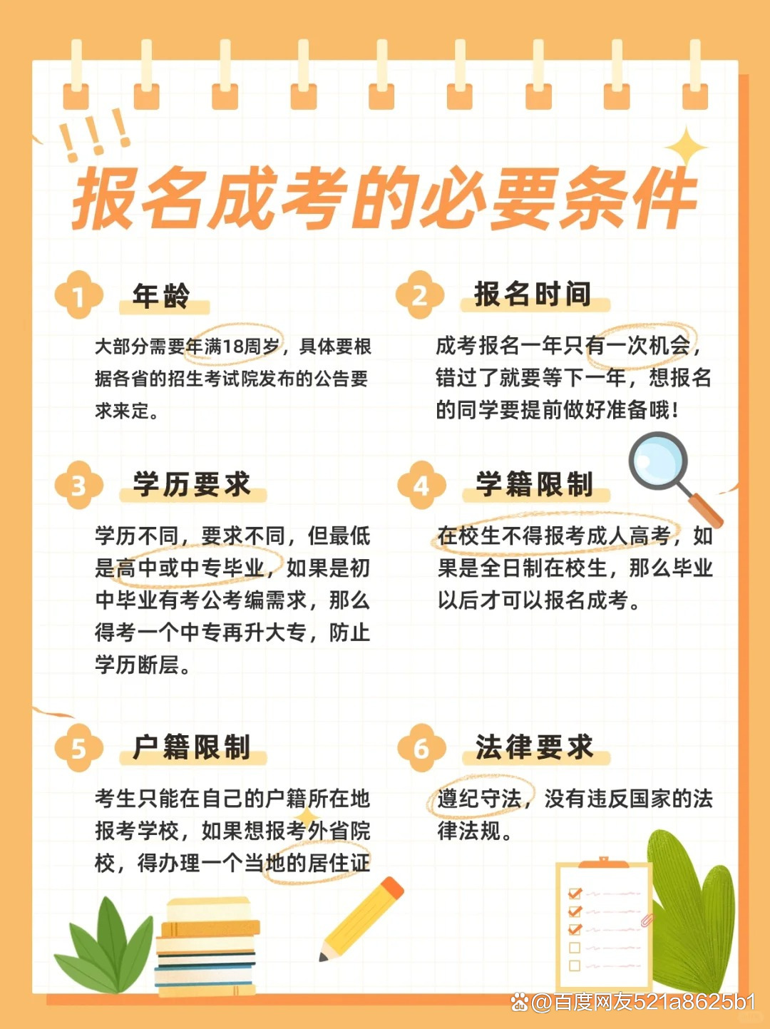 成人高考多少钱(成人高考多少钱能拿到证)