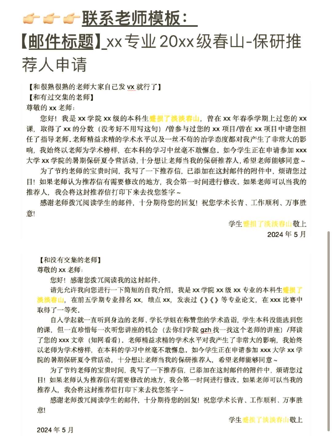 推荐信推荐别人怎么写(推荐信推荐别人怎么写800字)