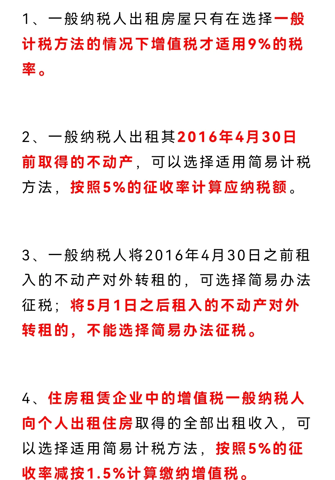 2022年房产税新政策出台(2021新的房产税政策是怎样的)