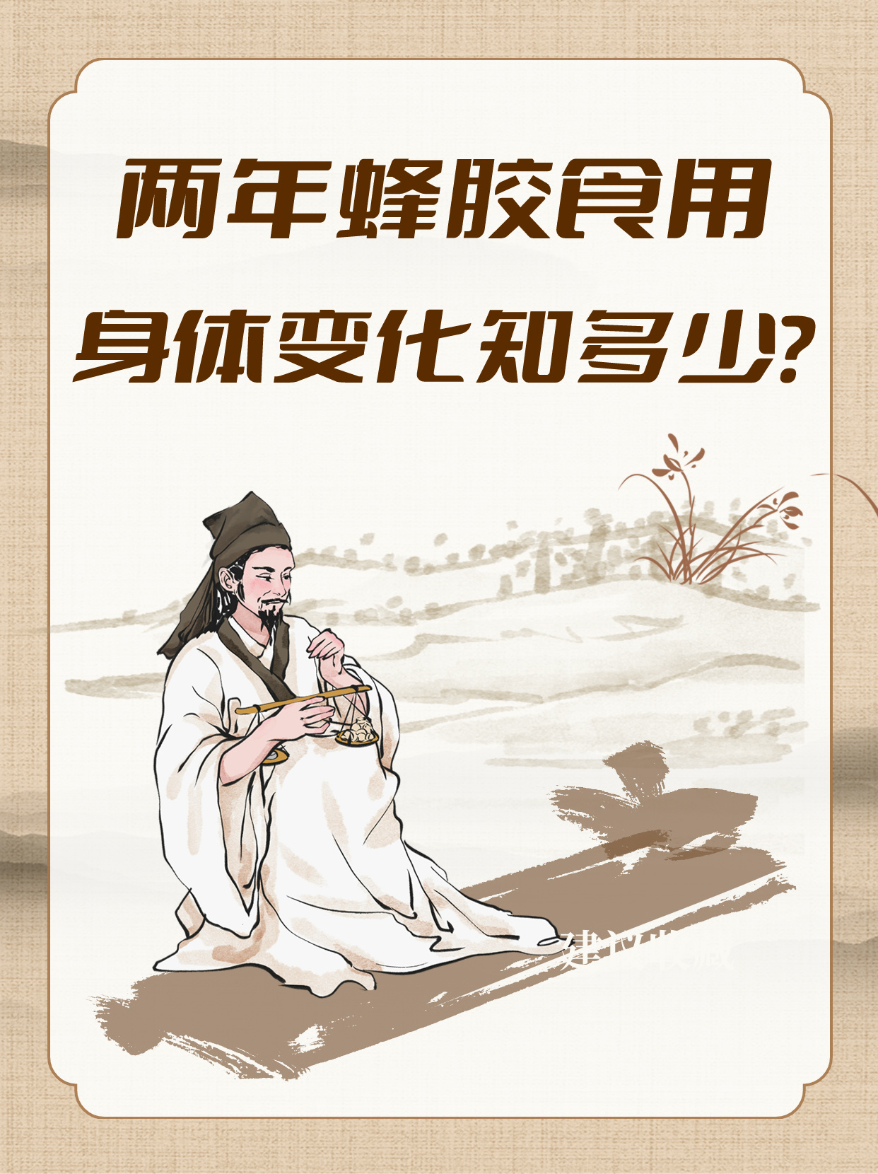 吃蜂胶有什么好处和坏处(长期吃蜂胶有什么好处和坏处)