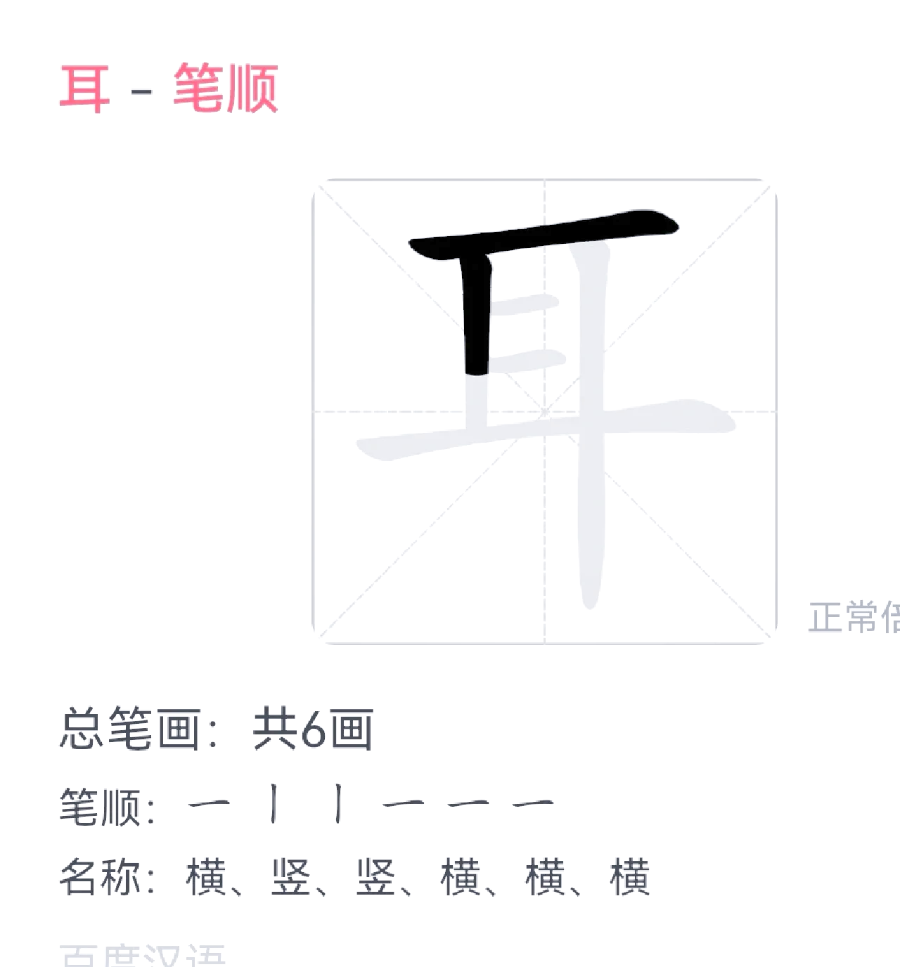 茁的笔顺(聚的写法笔顺)