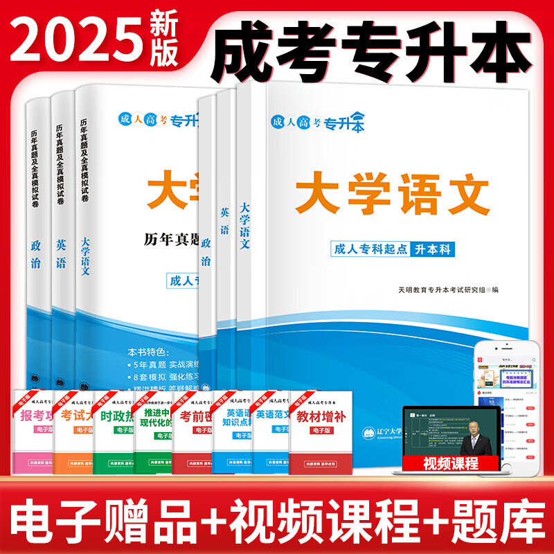 成人高考教材(成人高考教材全国统一吗)