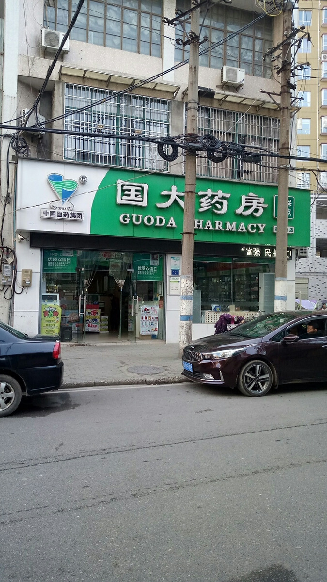 中国十大正规药店(中国十大正规药店网上购药平台)