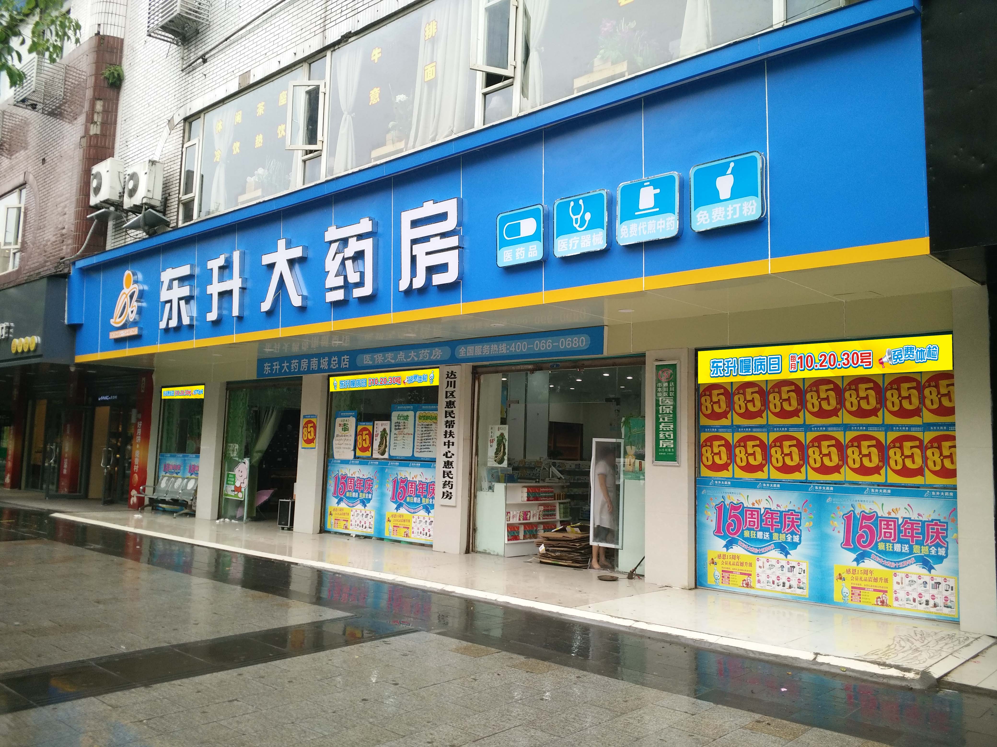 中国十大正规药店(中国十大正规药店网上购药平台)