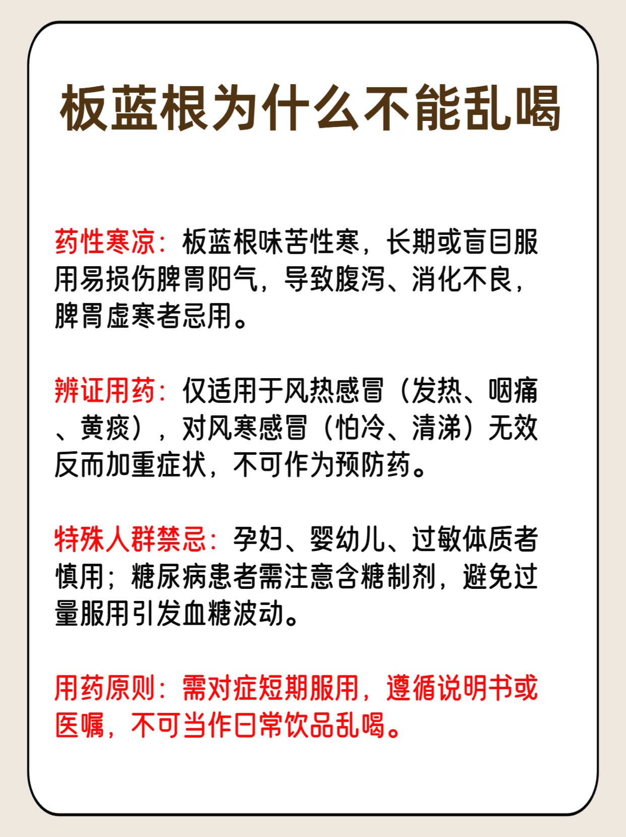 板蓝根一天最多喝几包(板蓝根一天最多喝几包啊)