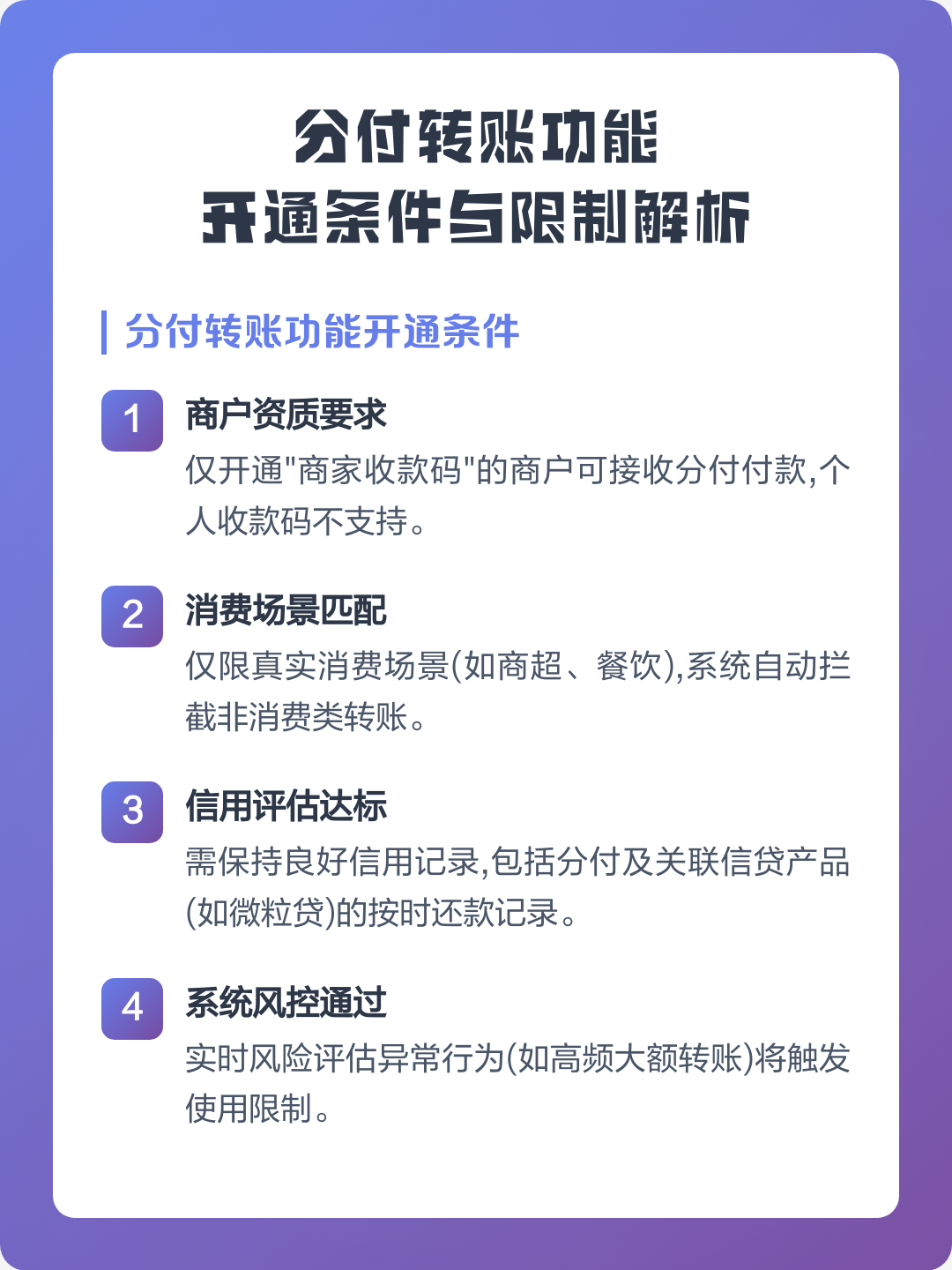 商家怎么开通分付收款(商家怎么开通分付收款码)